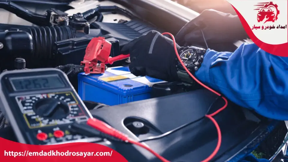 باطری سازی سیار تهران